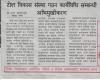टोल विकास संस्था गठन  कार्यविधि सम्बन्धी अभिमुखिकरण कार्यक्रम सम्पन्न